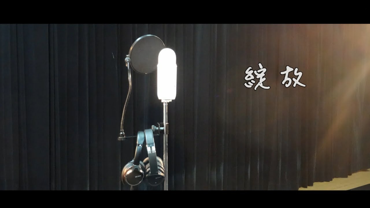 ::: 合唱版 ::: 2017台北市民生國中原創畢業歌《綻放》