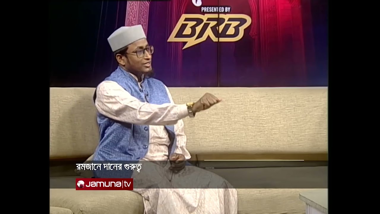 রমজানে দানের গুরুত্ব | বরকতময় সাহরি | Barkatmoy Sehri | 2026 | Jamuna TV