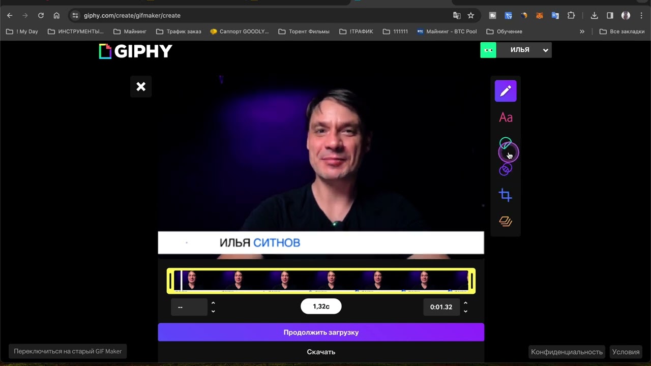 Как сделать гифку или GIF анимацию инструмент для инфобизнеса