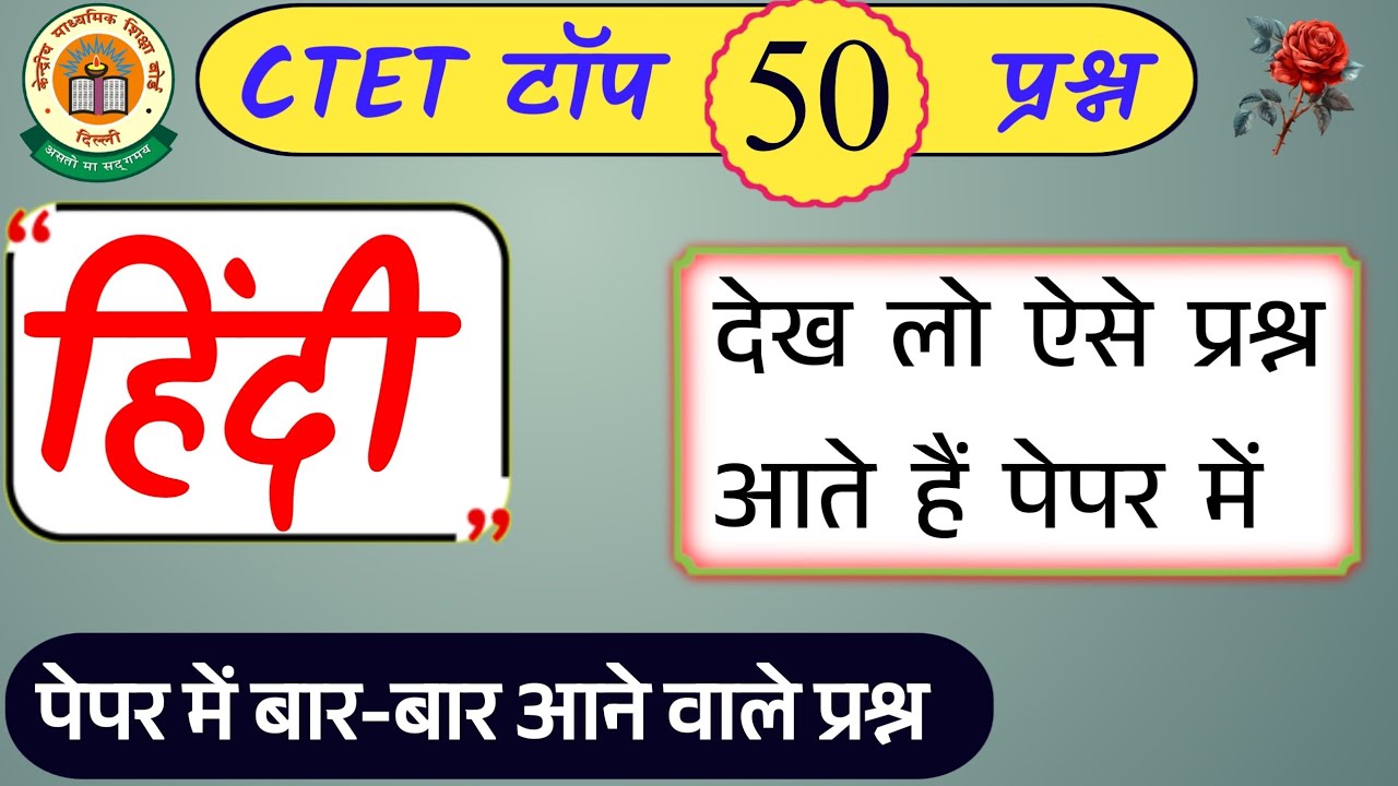 CTET Hindi 2026|CTET hindi classes 2026|CTET Hindi pedagogy 2026