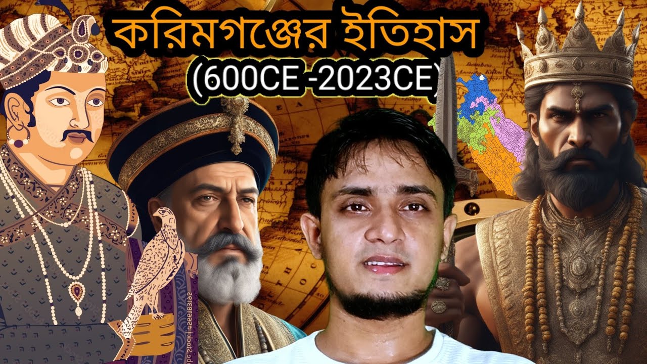 HISTORY OF KARIMGANJ (600CE TO 2023CE)