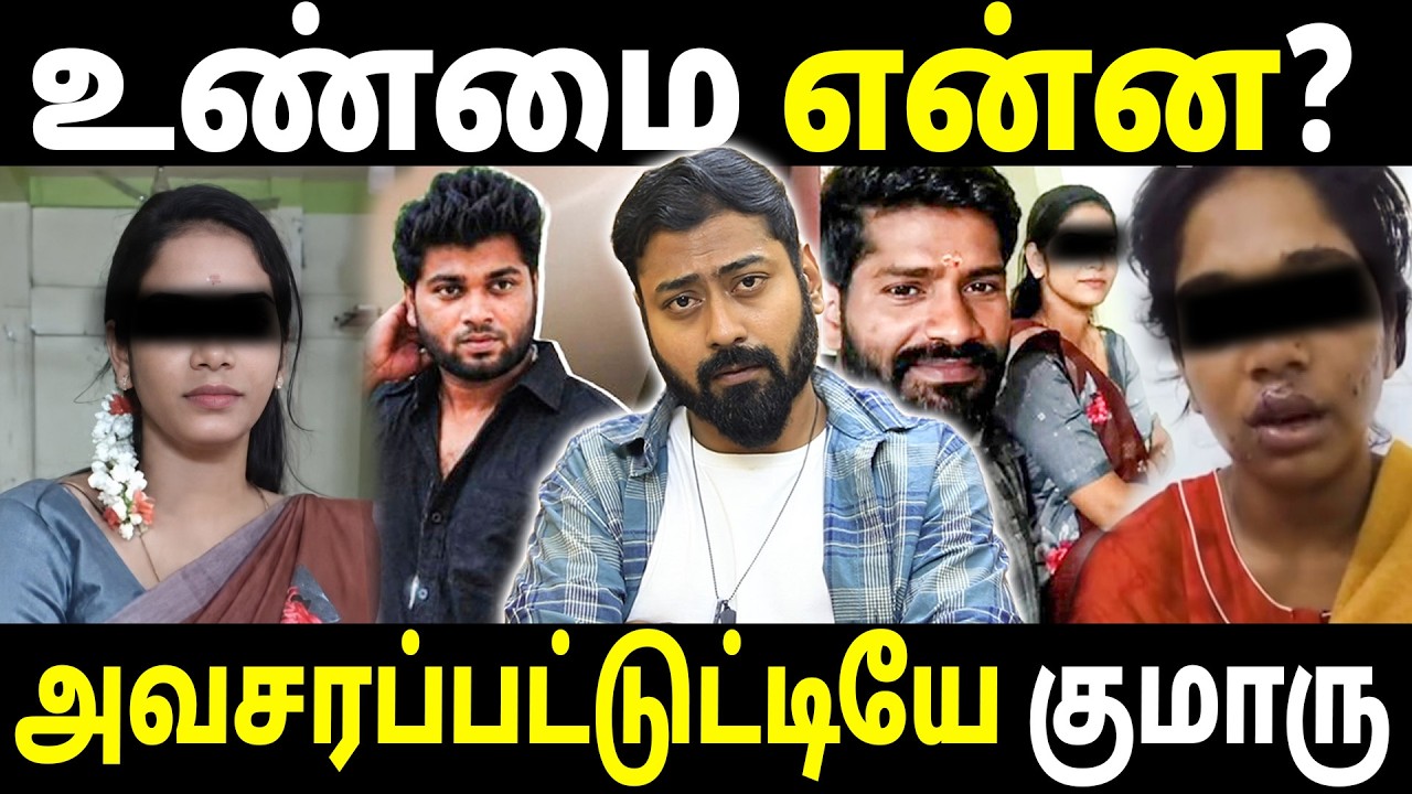 What Really Happened Between This Couple? | How Did This Incident Escalate So Quickly? | Varun Talks