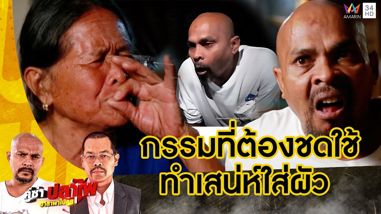 หมอปลา อาการหนักสุดในรอบปี เข้าช่วยสาวให้ของเข้าตัว | คู่ซ่าปลาไพ | 14 ธ.ค.67