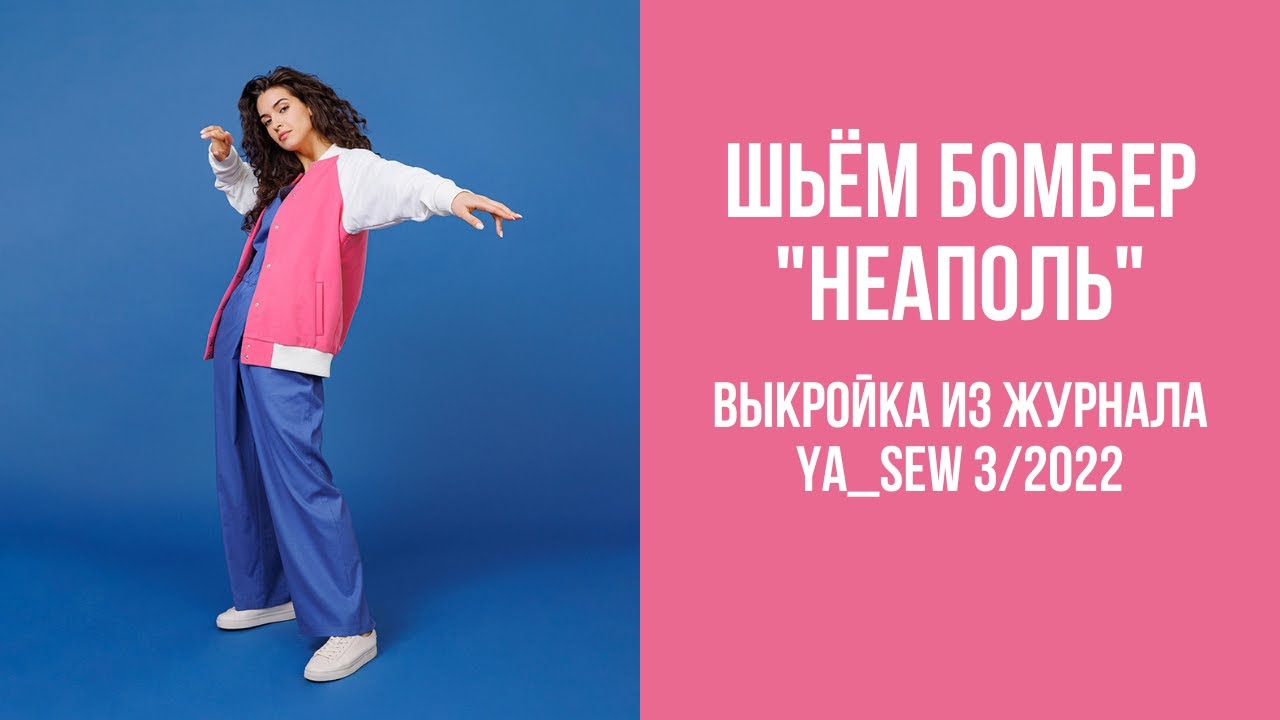 Бомбер 