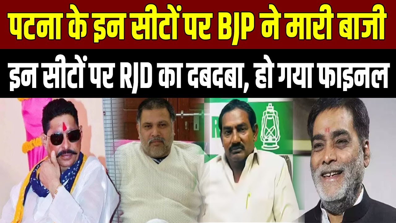 First phase of voting ends in Bihar, BJP wins these seats, RJD also loses on these seats...