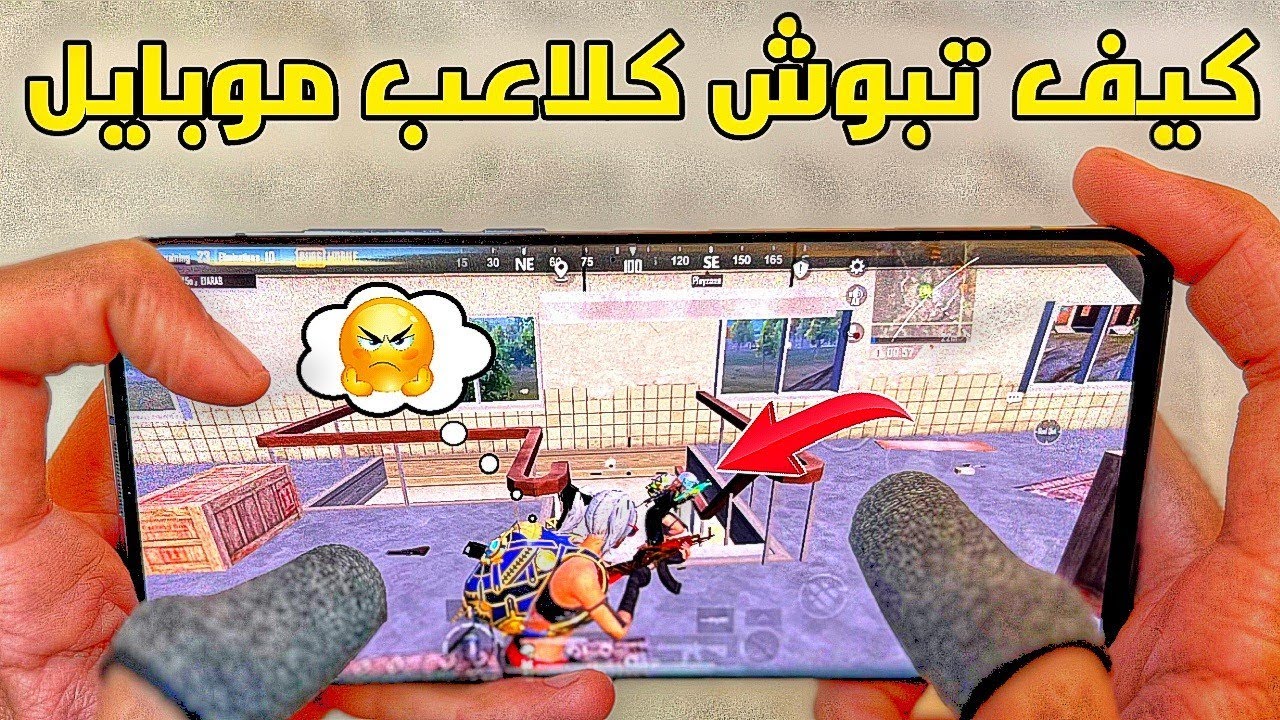 إذا اردت المتعة في ببجي فعليك بالبوش 🤔 اخو العرب يواجه سكوادات تعرف كيف تبوش صح ! PUBG MOBILE