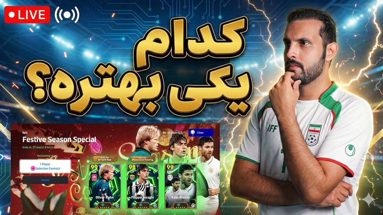 انتخاب بهترين بازيكن باكس با قهرمان اسيا 🏆🥇
