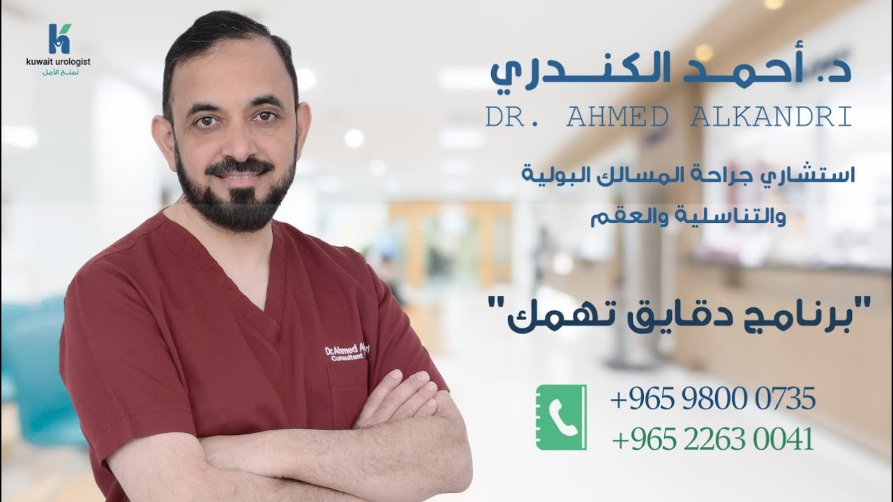 التهاب المثانة المزمن Cystitis