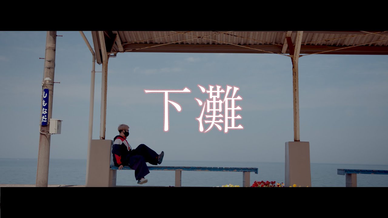 Shimonada Station (Spirited Away) - Unobstructed view of the Seto Inland Sea
