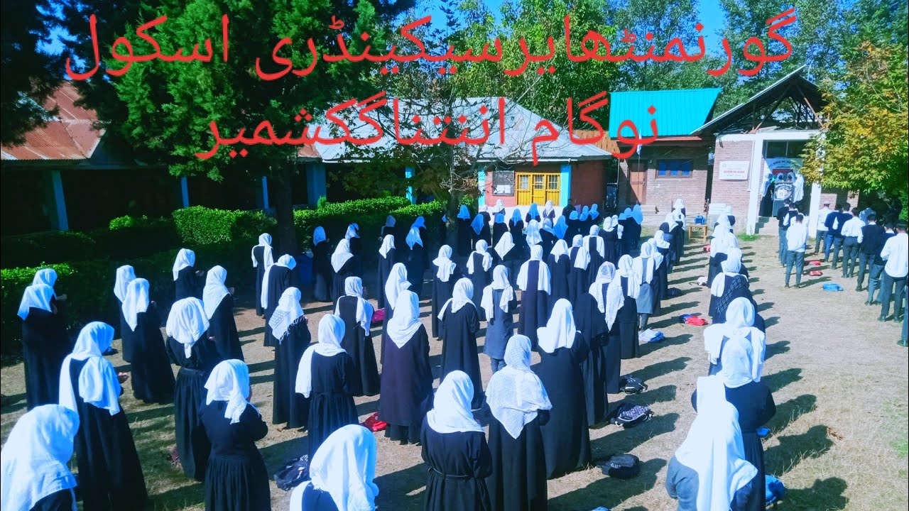 #kashmiri #naat IBTIDA KOURUS AADMAN #GHSS NOWGAM #srinagar #jammuandkashmir #naatsharifislamic