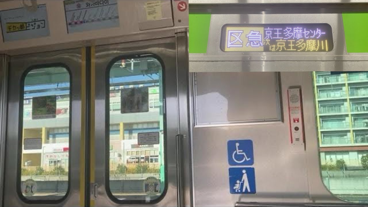 【走行音】京王多摩川〜京王多摩センター 都営10-300形10-590F(4次車)【15T】区間急行 京王多摩センター行き