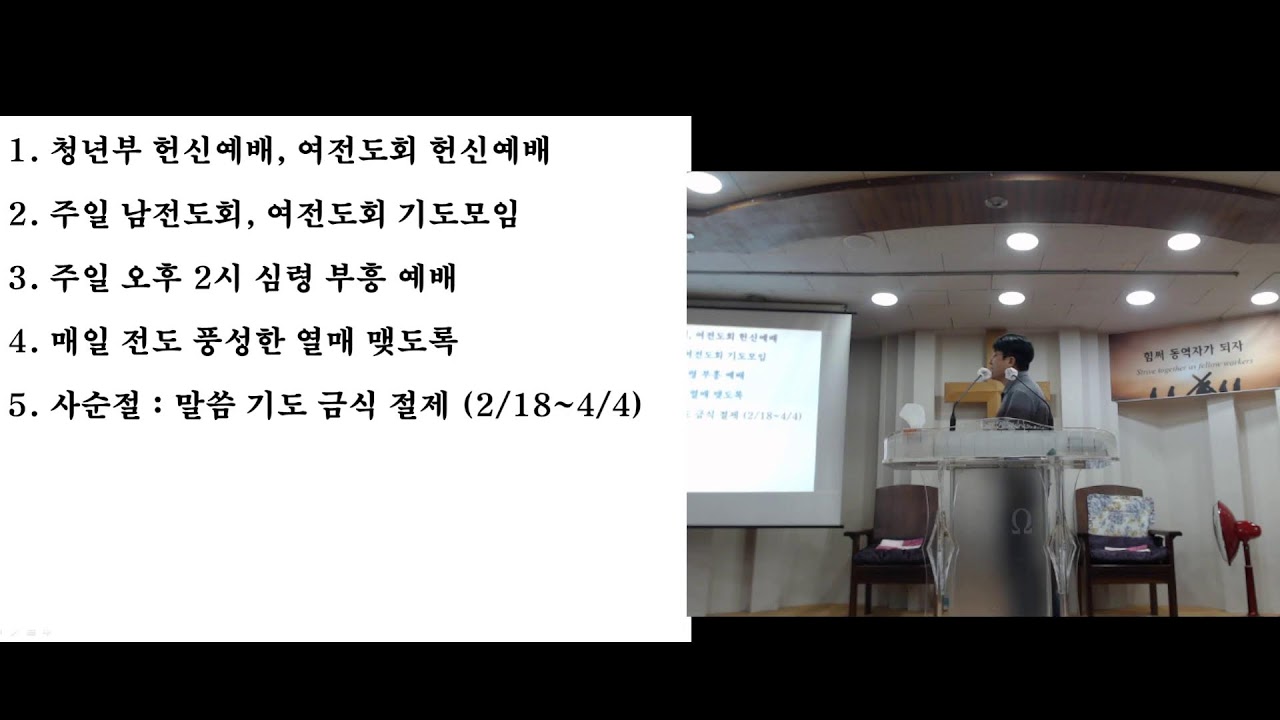 2026 02 23 9시기도회