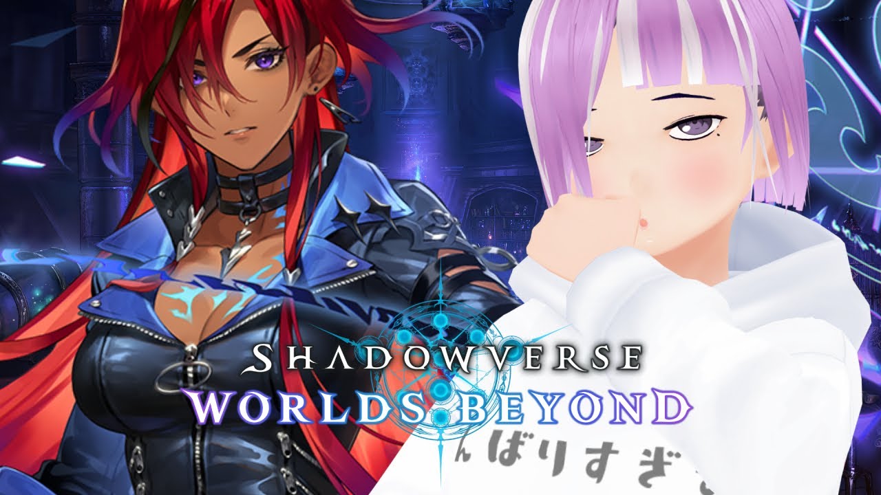 【ShadowverseWB】グランプリ初日だから様子見はする配信。【vtuber/ゲーム実況】