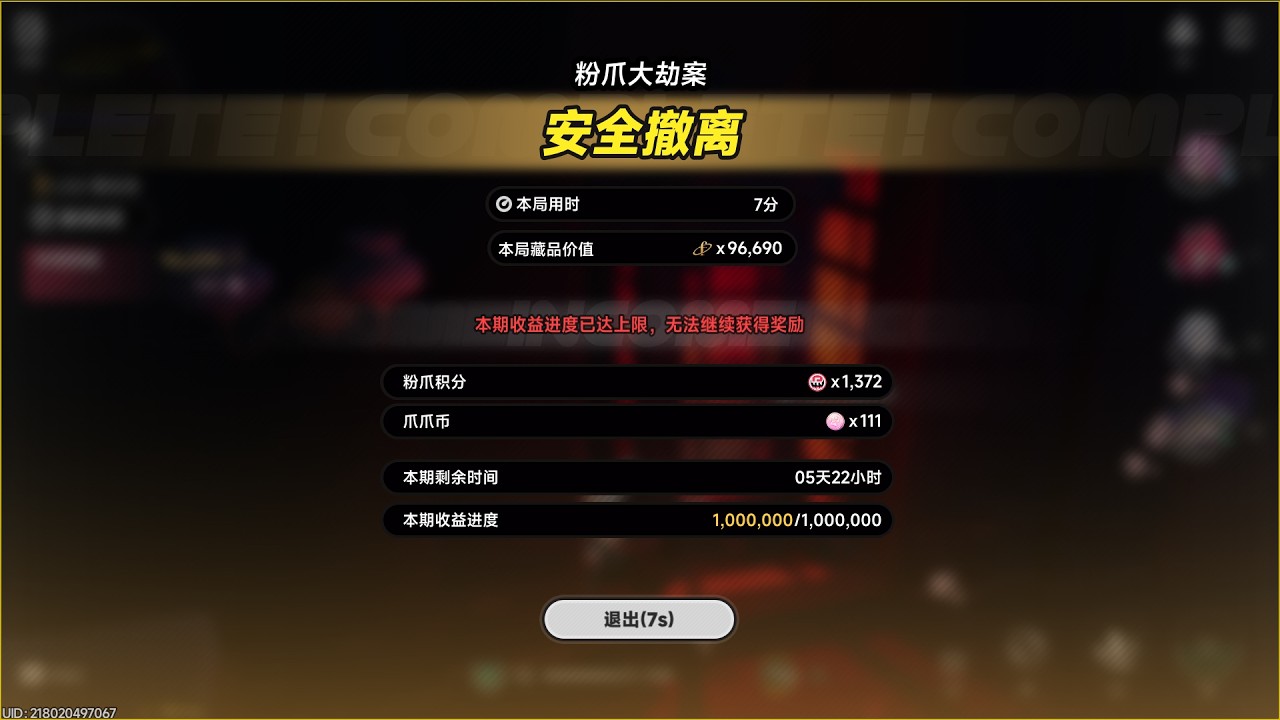 NTE 90k+ fonds in 5min Heist guide