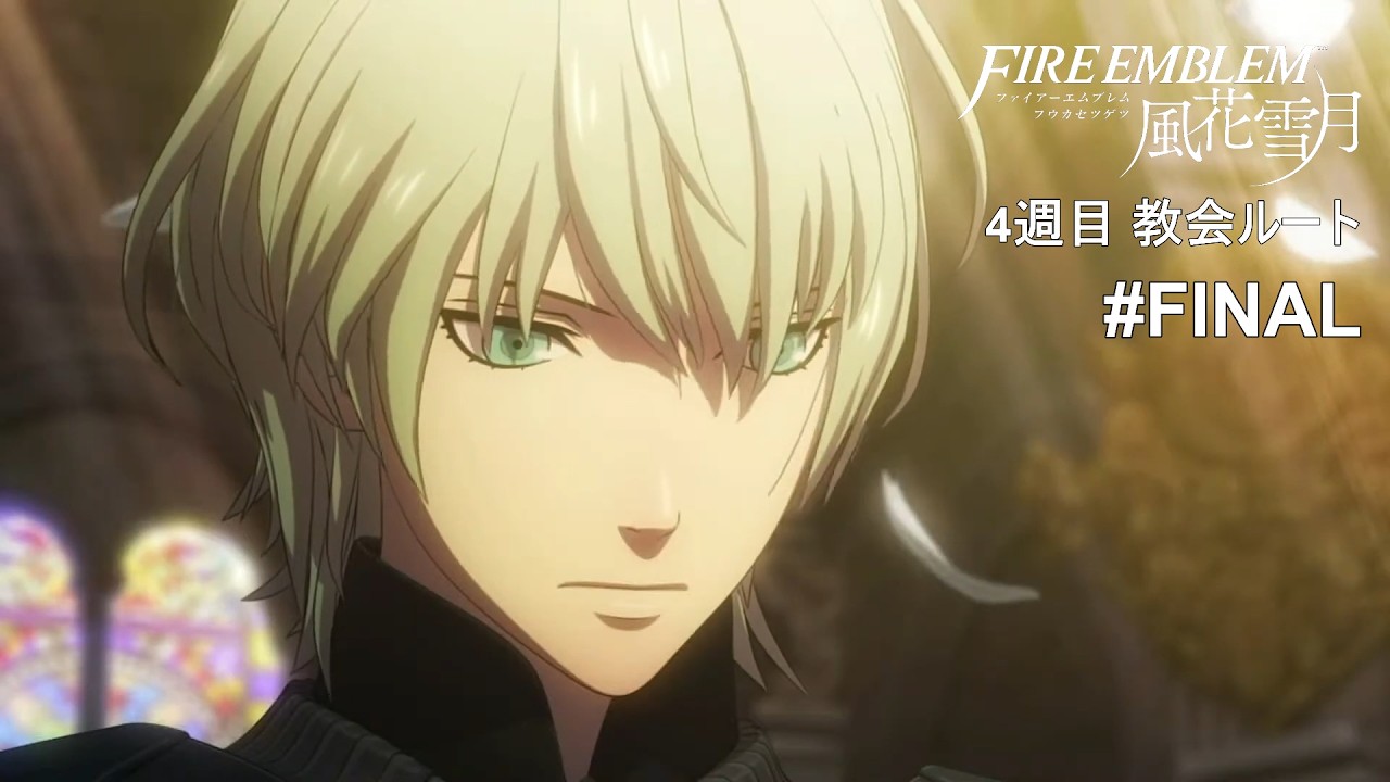 【FE 風花雪月】全てを繋ぎ、すべてを導け #FINAL   【教会ルート】【初見】