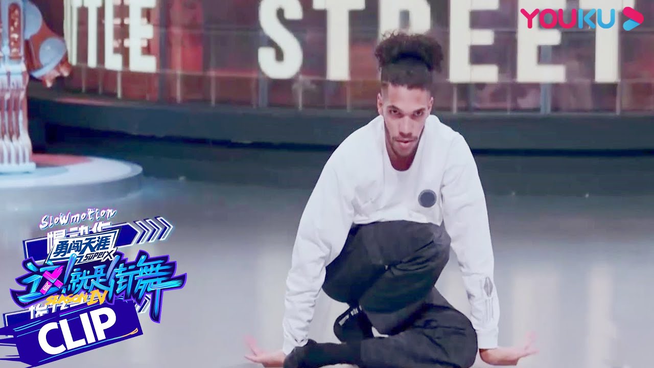 【新朋友合集】新朋友登场，各路大神集结 | 这！就是街舞 第四季 Street Dance of China S4 | 优酷综艺 YOUKU SHOW