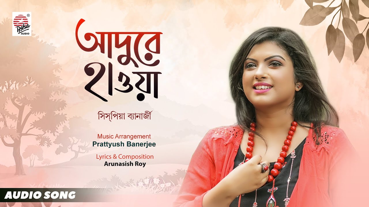 Adure Haowa | Audio Song | Sispiya Banerjee | Arunasish Roy | Prattyush Banerjee