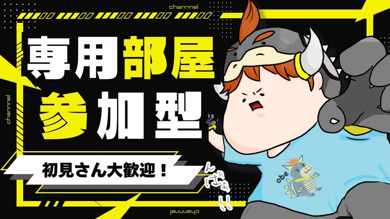 【スマブラSP】 ガチお久しぶりの参加型専用部屋！ 【初見さん大歓迎】