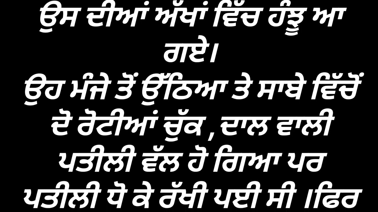 ਮਾਂਵਾਂ। ਕੁਲਦੀਪ ਤਿੰਨ ਕੋਣੀ। ਪੰਜਾਬੀ ਕਹਾਣੀ 