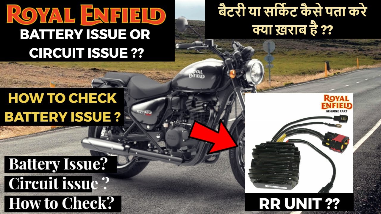 Royal Enfield Common issues in Winters | Battery or RR Unit ?? How to find that out| 🙏💛🙏 Vlog No 351