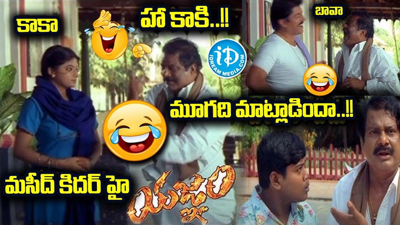Dharmavarapu Subramanyam Best Comedy Scenes | Yagnam Movie Comedy Scenes | @idreamkarimnagar