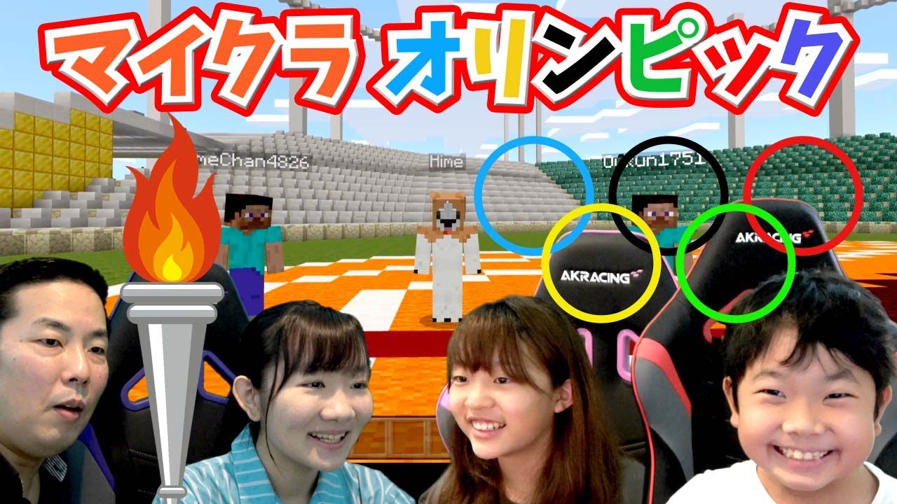 ★オリンピック２０２１開催！マイクラで作ったよ！わかはちゃんも参戦！～陸上と水泳でバトル！～★Minecraft