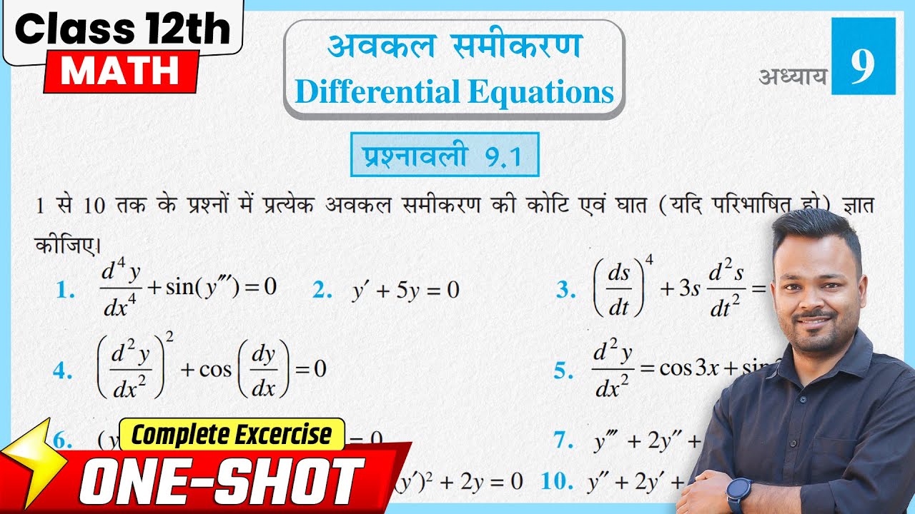 Class 12 Math Chapter 9.1 | Class 12 Math Exercise 9.1 in Hindi | Prashnavali 9.1 Class 12th | NCERT