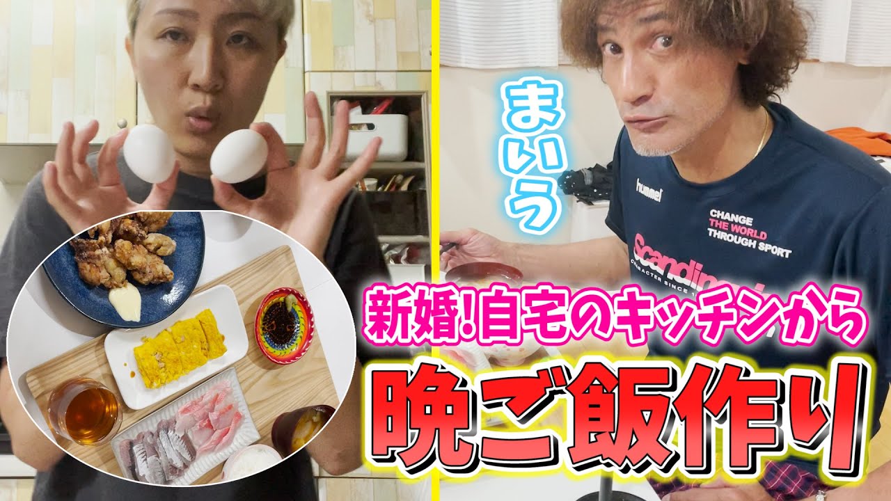 【初自撮り】自宅キッチンでガチ晩御飯を作る【マルカリクッキング】