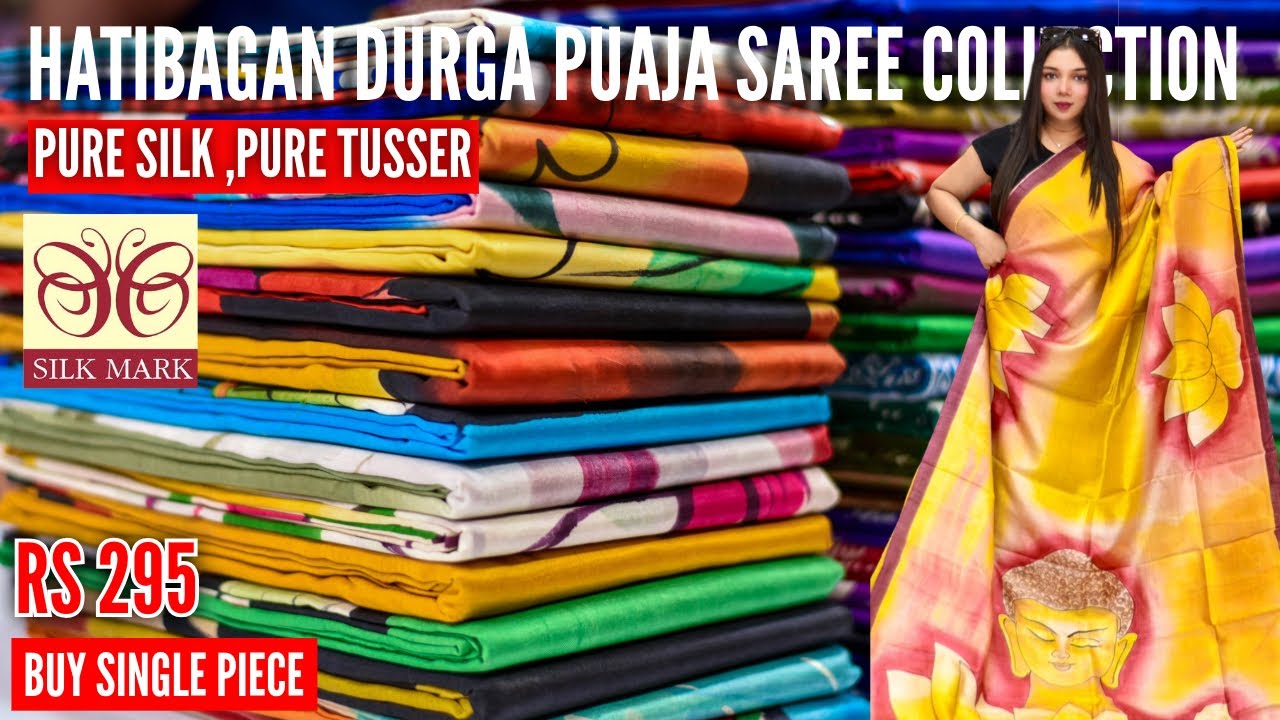 Hatibagan Saree market 2025 | Hatibanagan durga puja pure silk saree | Hatibagan saree Collection