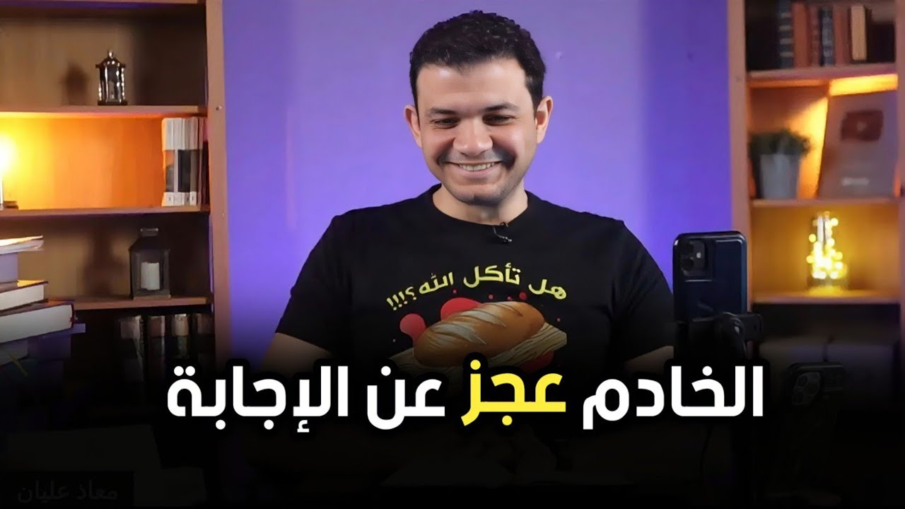 الإيبودياكون مجدي جرجس : معنديش إجابة! (تم تدمير خرافة القيامة✅)
