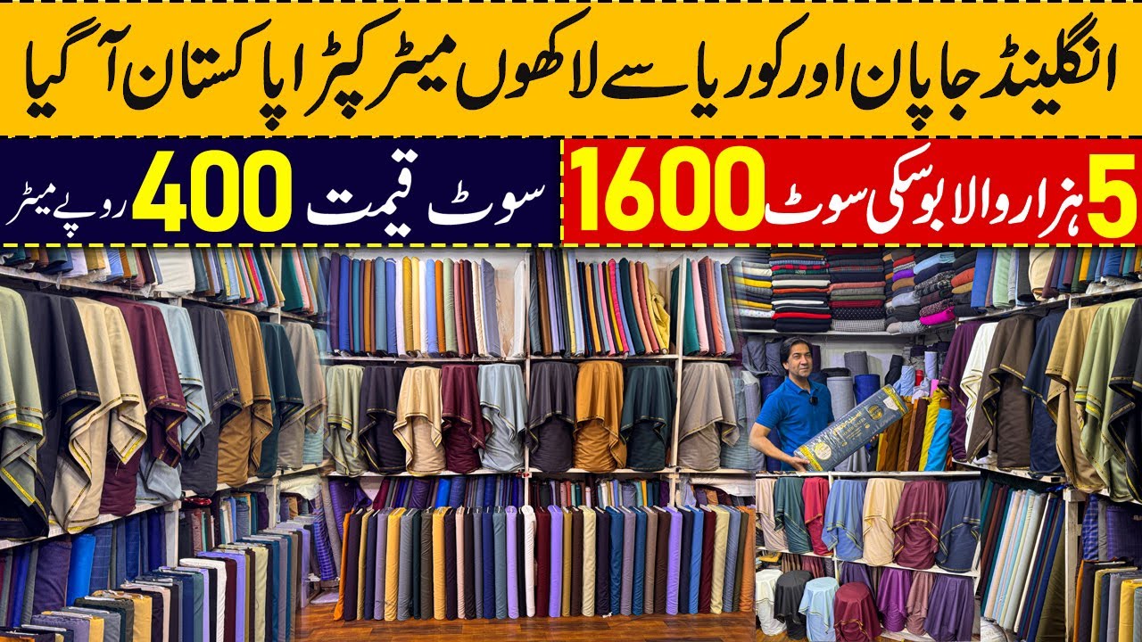 Imported Gents Suit Cloth | Boski Suit | Pent Coat Cloth | Wool Suits | gents Suit Wholesale Market