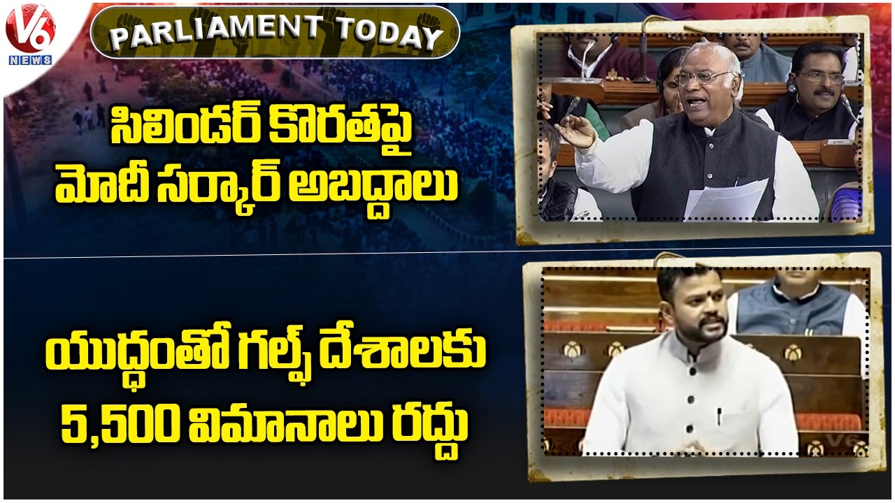 Parliament Today :Kharge Fire On Centre | Ram Mohan Naidu On Flights Services Cancellation | V6 News