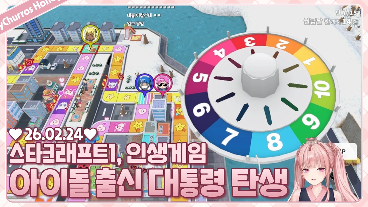 1부. 스타크래프트1 테란 이기기 연습 & 캠페인 / 2부. 인생게임 합방 w. 로즈 시호 포포 / 3부. 스타크래프트1 1대1 대결 맛보기 w. 시호