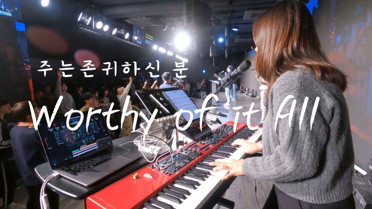 [Live Worship] 주는 존귀하신 분 | Worthy of it All | 뉴사운드교회 | 금요기도회 | Keys cam | MD Cam | In ear mix