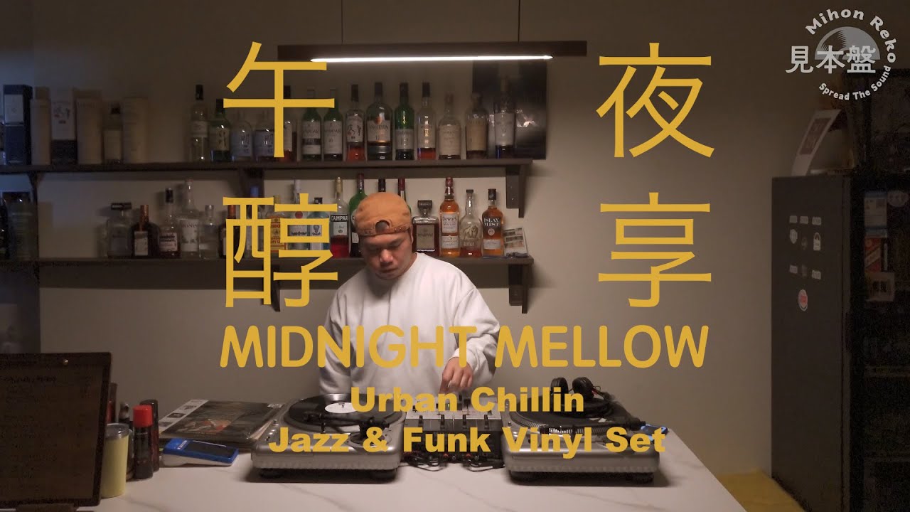 Urban Chillin｜Jazz & Funk Vinyl Set