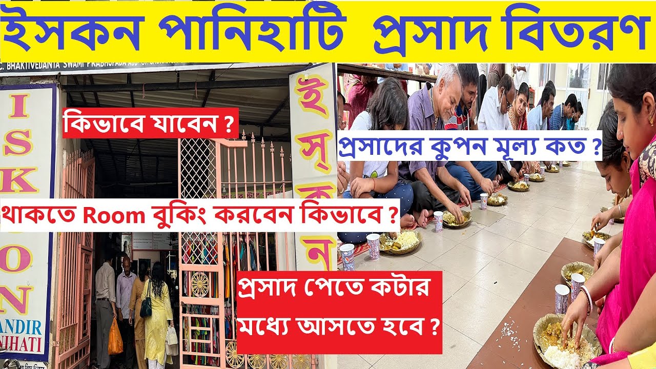 Iskcon Mandir Bhog 2022 I ইসকন মন্দির পানিহাটি প্রসাদ বিতরণ I Panihati Iskcon Temple Bhog Timing