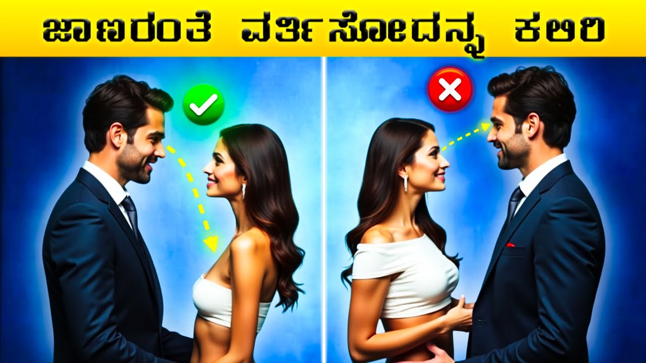 4 PSYCHOLOGICAL TRICK - THAT WILL MAKE  YOU POWERFUL | BODY LANGUAGE
