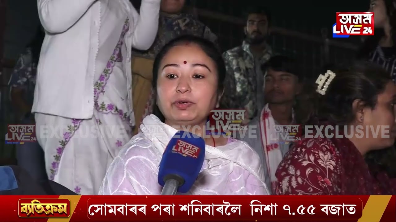 'নিৰ্বাচনী বতাহে জুবিনক পাহৰাই পেলাব বুলি আমাৰ ভয় হৈছে।' জুবিনক্ষেত্ৰত গৰিমাৰ ক্ষোভ প্ৰকাশ।