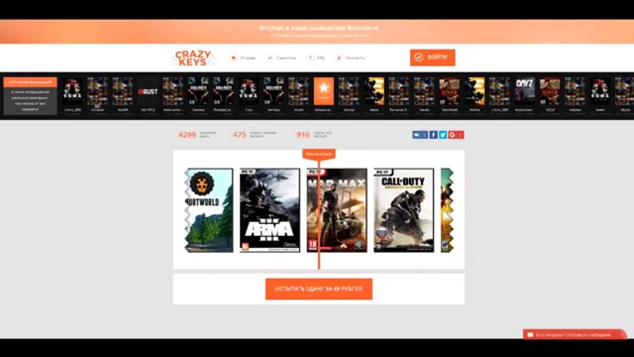 Как начать пользоваться сайтом CRAZYKEYS.RU