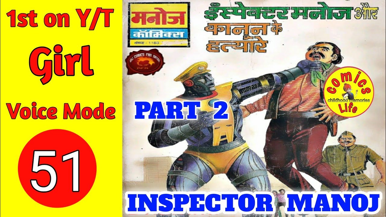 KANOON KE HATYARE || PART 2 || MANOJ COMICS || INSPECTOR MANOJ