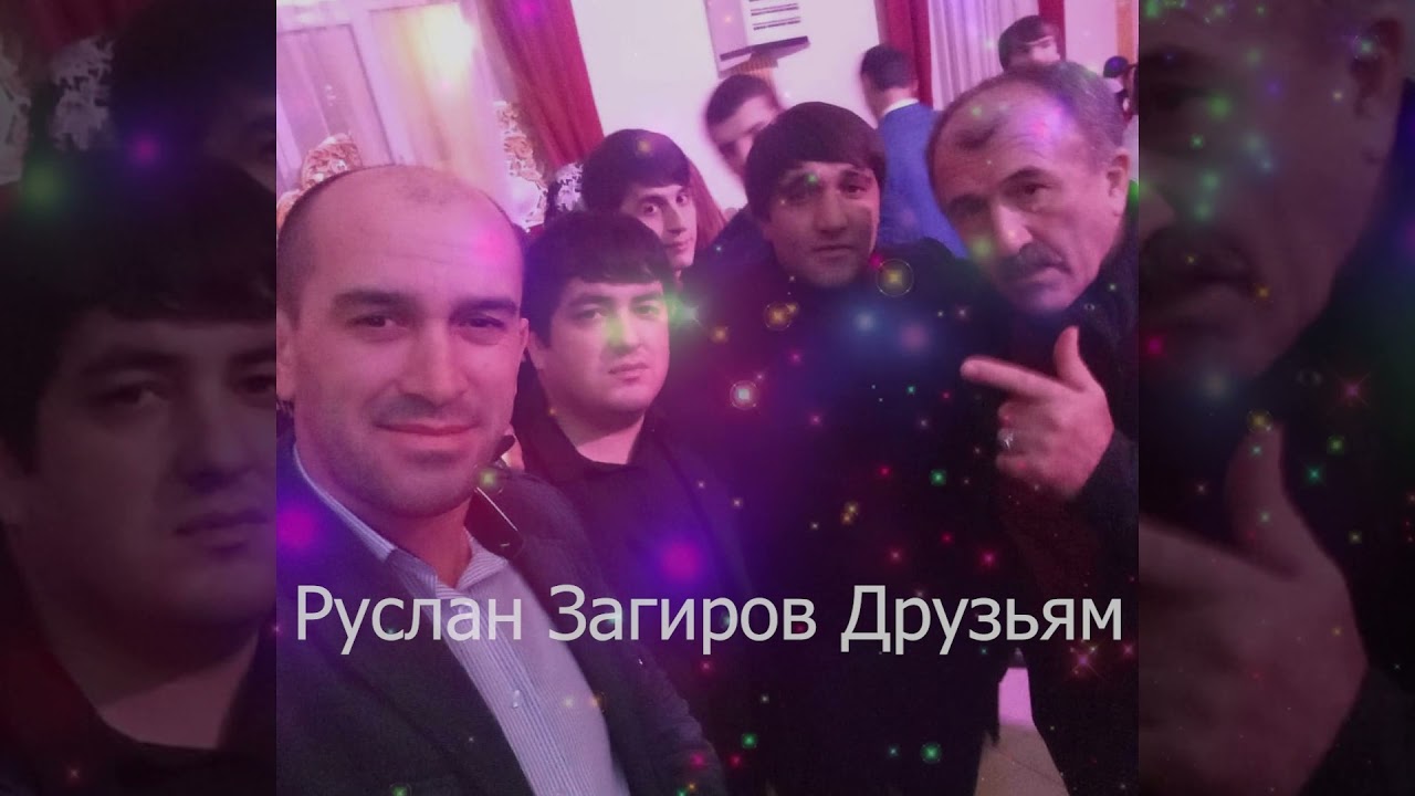 Руслан Загиров премьера новой песни Друзьям