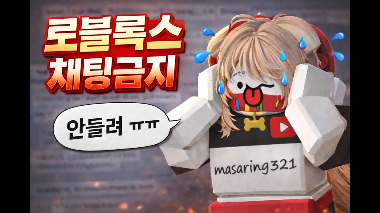 라이벌 1:1 시참 할 사람? 방종 때 친추 이벤트! [로블록스]