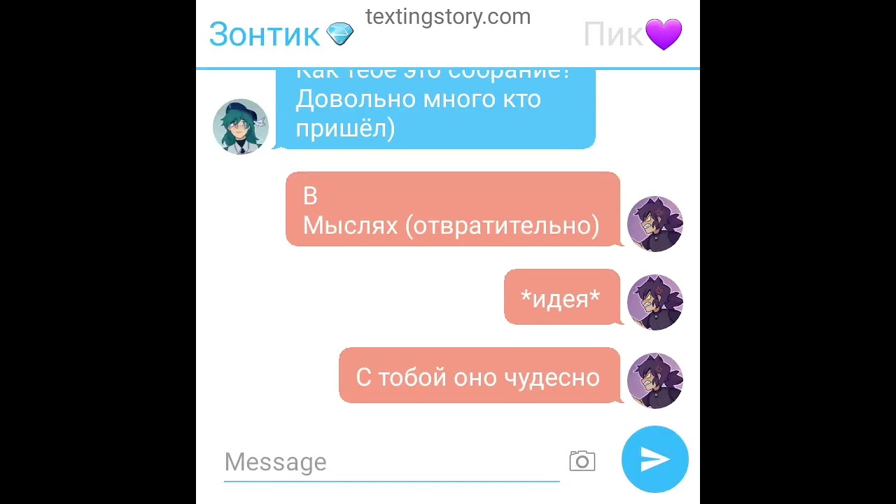 13карт переписка Пик & Вару, ну и Зонтик тоже