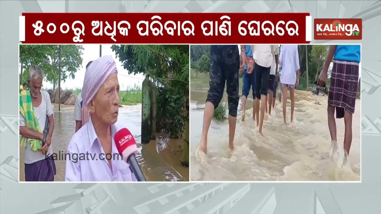 Kendrapara Flood Update: Locals suffer as several areas flooded | Kalinga TV