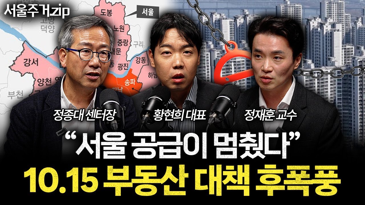 [서울시X머니인사이드] ep.1 내 집🏠 사고 싶어도 못 삽니다😔 '10.15 주택시장 안정화 대책'의 역습 l 🏢서울주거.zip [Eng sub]
