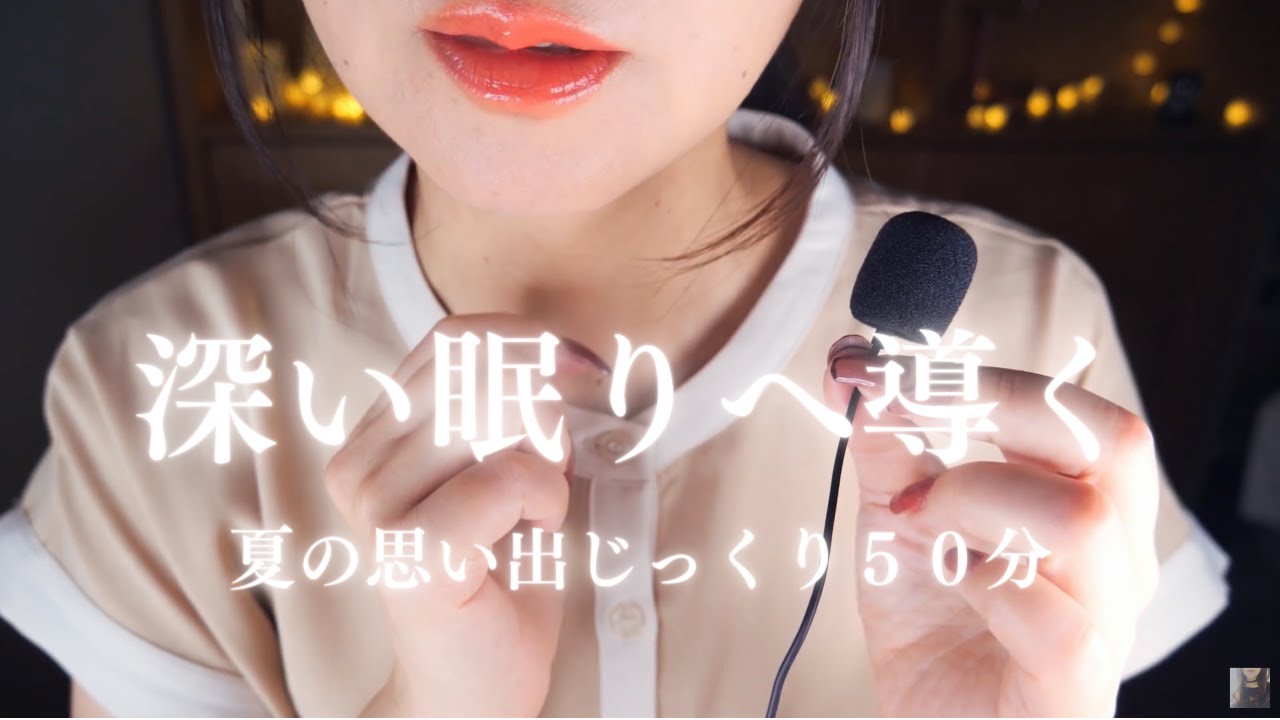 ASMR 囁き声で深い眠りへ/ピンマイク雑談５０分/Japanese Whisper 