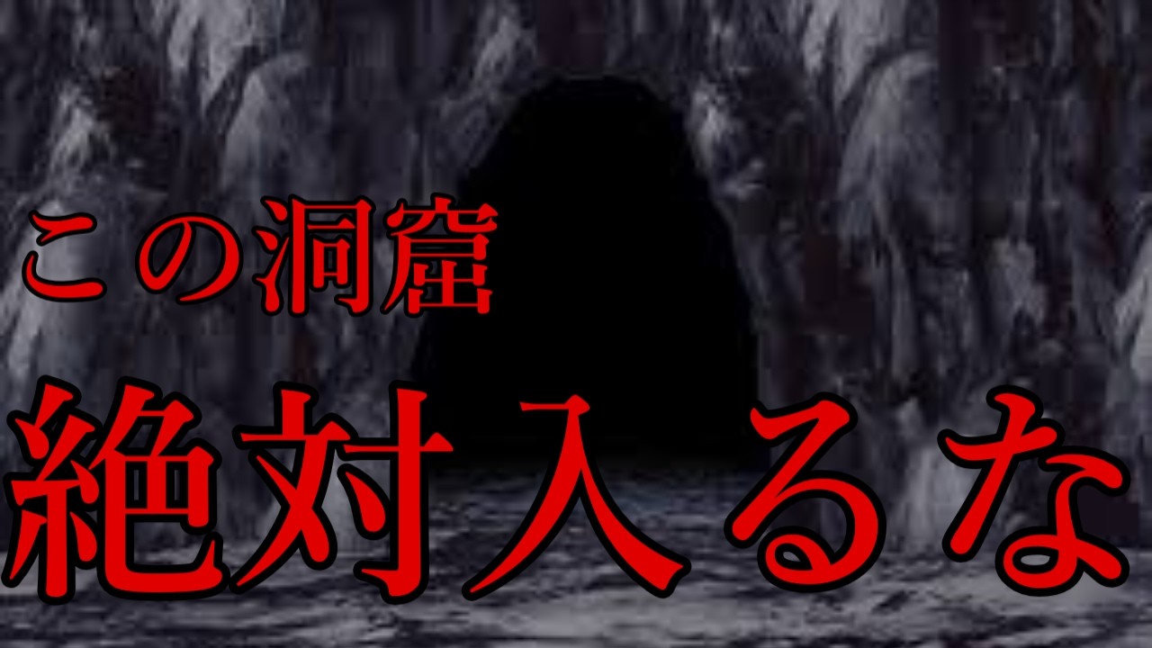 【神の池】禁足地に踏み入ってはいけない理由．．．