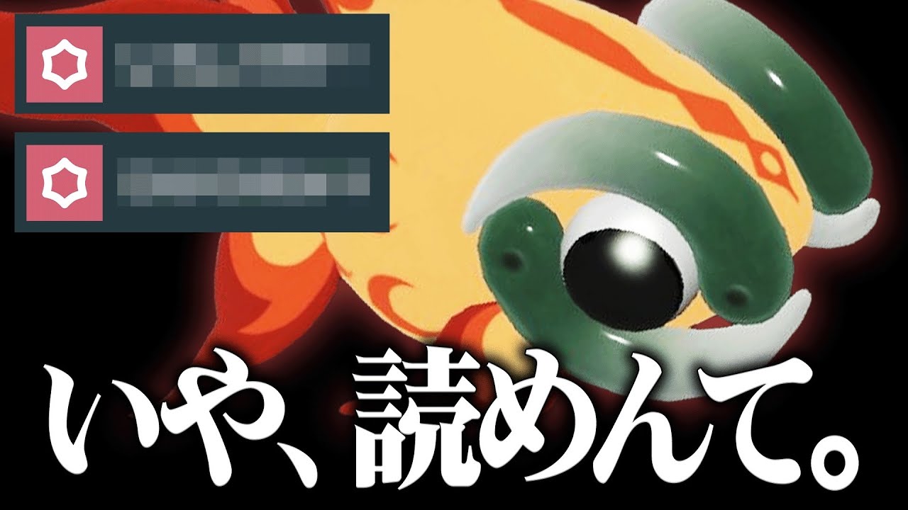 【初見じゃ無理】想定外の型すぎて気づいた時には詰んでいる○○『イーユイ』こりゃ読めんわ…【ポケモンSV】