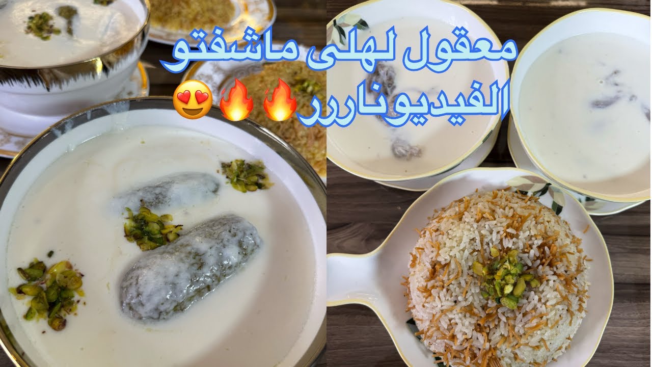 اول يوم رمضان حضرتلكم شاكريه ورز مع الكوسا بلبن بطريقه مايفرط لبن معكم وتطلع طبخه بتاخودالعقل
