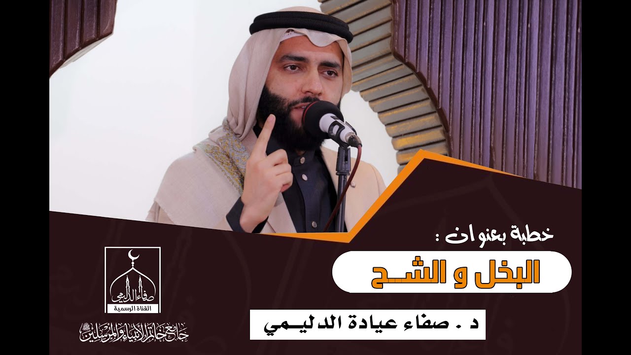 #خطبة_الجمعة